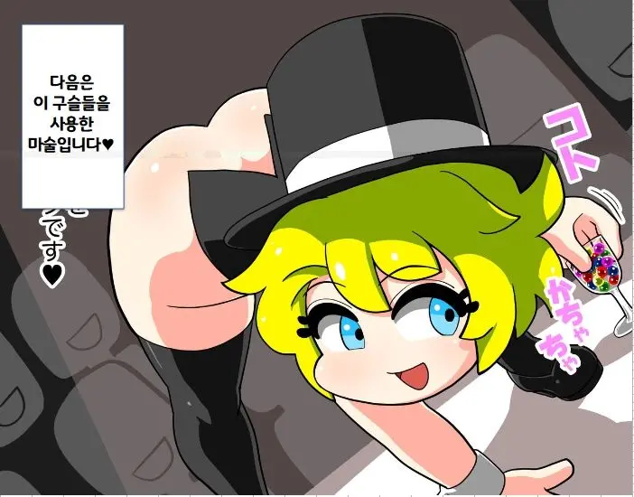It'S Magical Anal! Kikumon Tejina Show! | It'S Magical Anal! 항문 마술쇼!